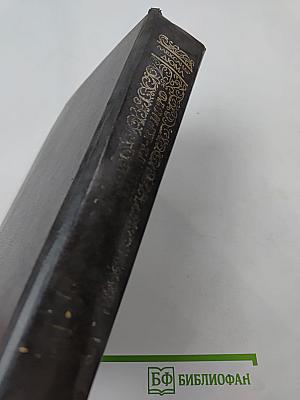 Граф Монте-Кристо. Том второй