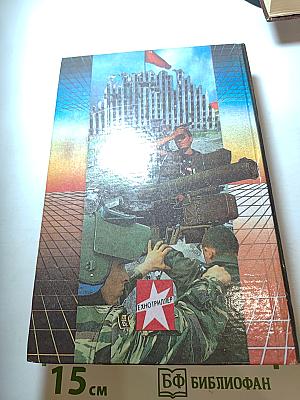 В осаде