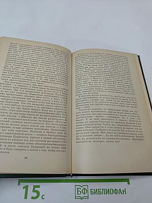 Когда король губит Францию