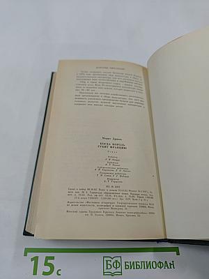 Когда король губит Францию