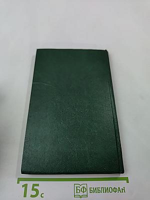 Когда король губит Францию