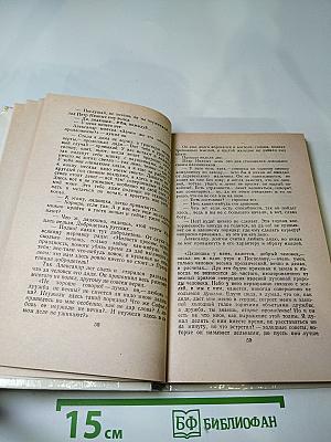 Обыкновенная история