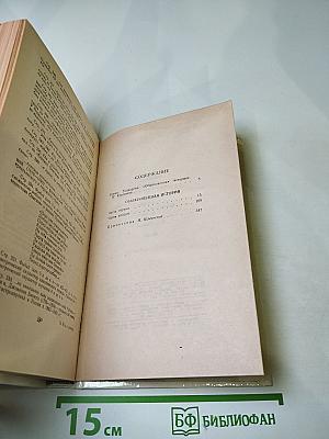 Обыкновенная история