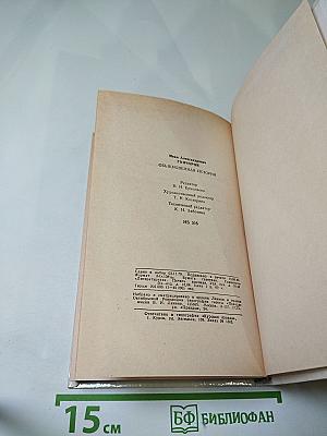 Обыкновенная история