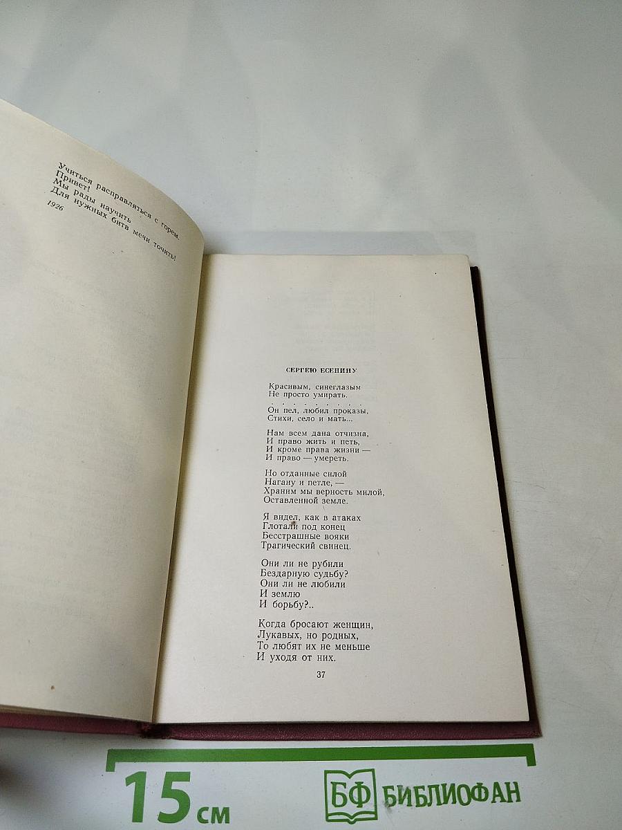 Стихи и поэмы