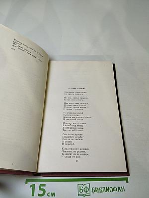 Стихи и поэмы