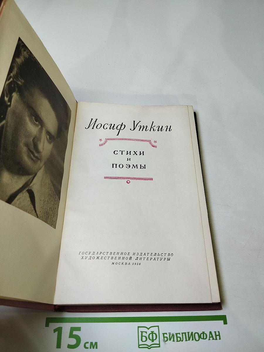 Стихи и поэмы