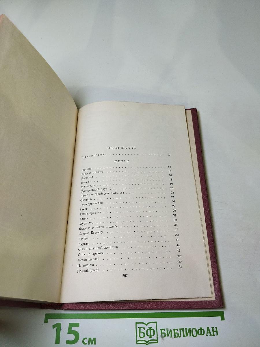 Стихи и поэмы