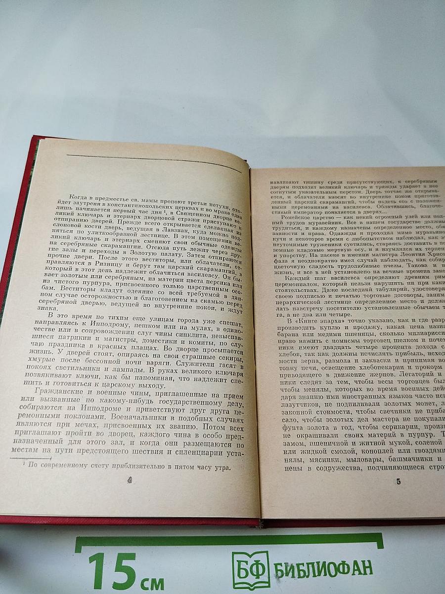 Когда пал Херсонес. Анна Ярославна - королева Франции