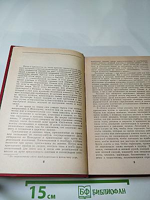 Когда пал Херсонес. Анна Ярославна - королева Франции