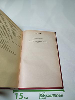 Когда пал Херсонес. Анна Ярославна - королева Франции