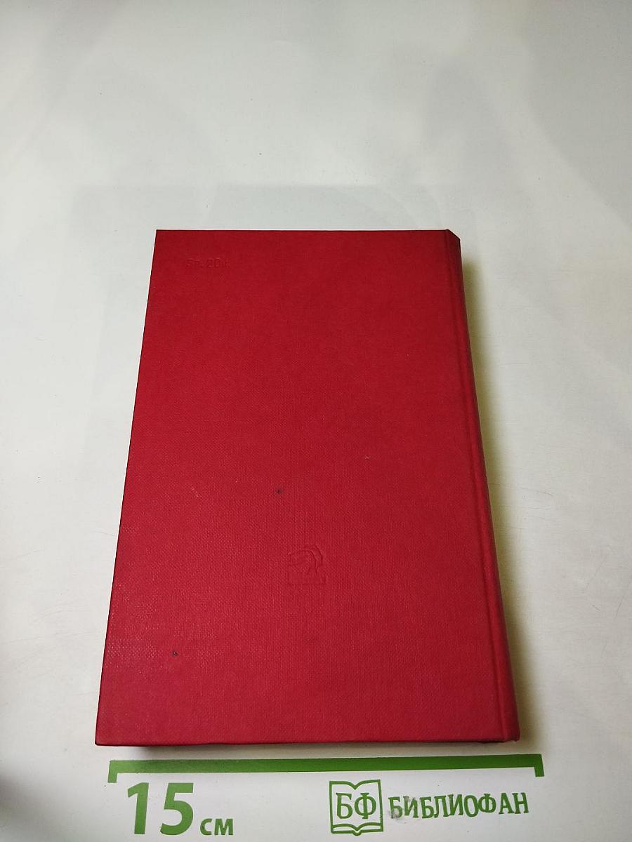 Когда пал Херсонес. Анна Ярославна - королева Франции