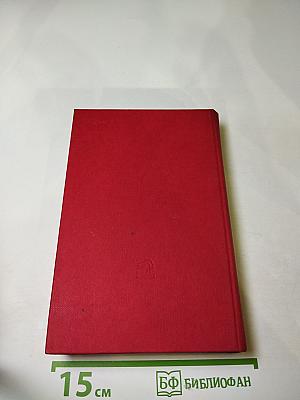 Когда пал Херсонес. Анна Ярославна - королева Франции