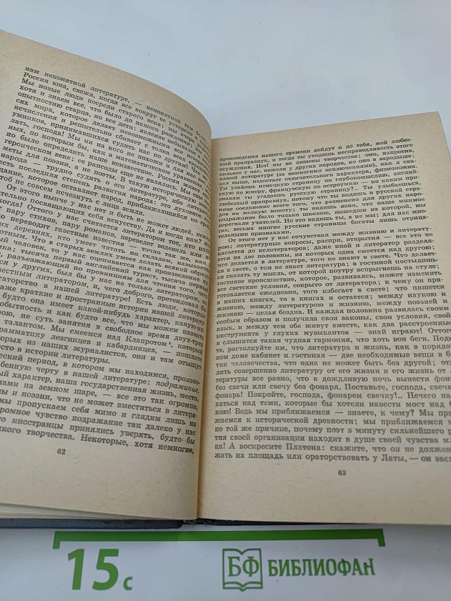 О литературе и искусстве