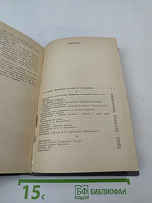 О литературе и искусстве