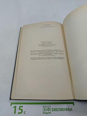 О литературе и искусстве