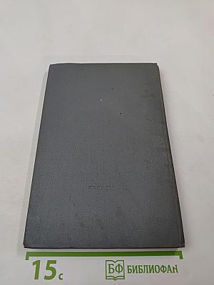 О литературе и искусстве