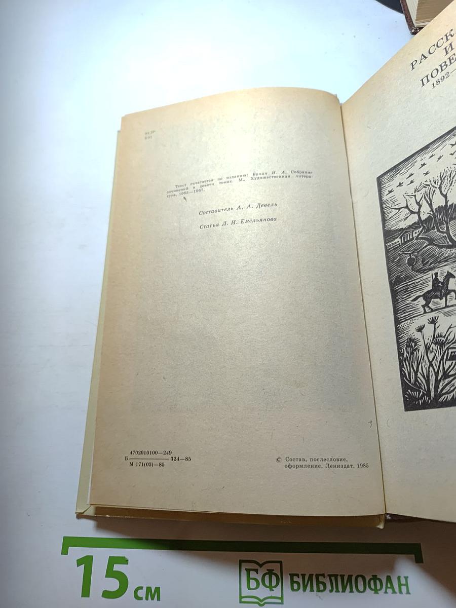 Повести и рассказы