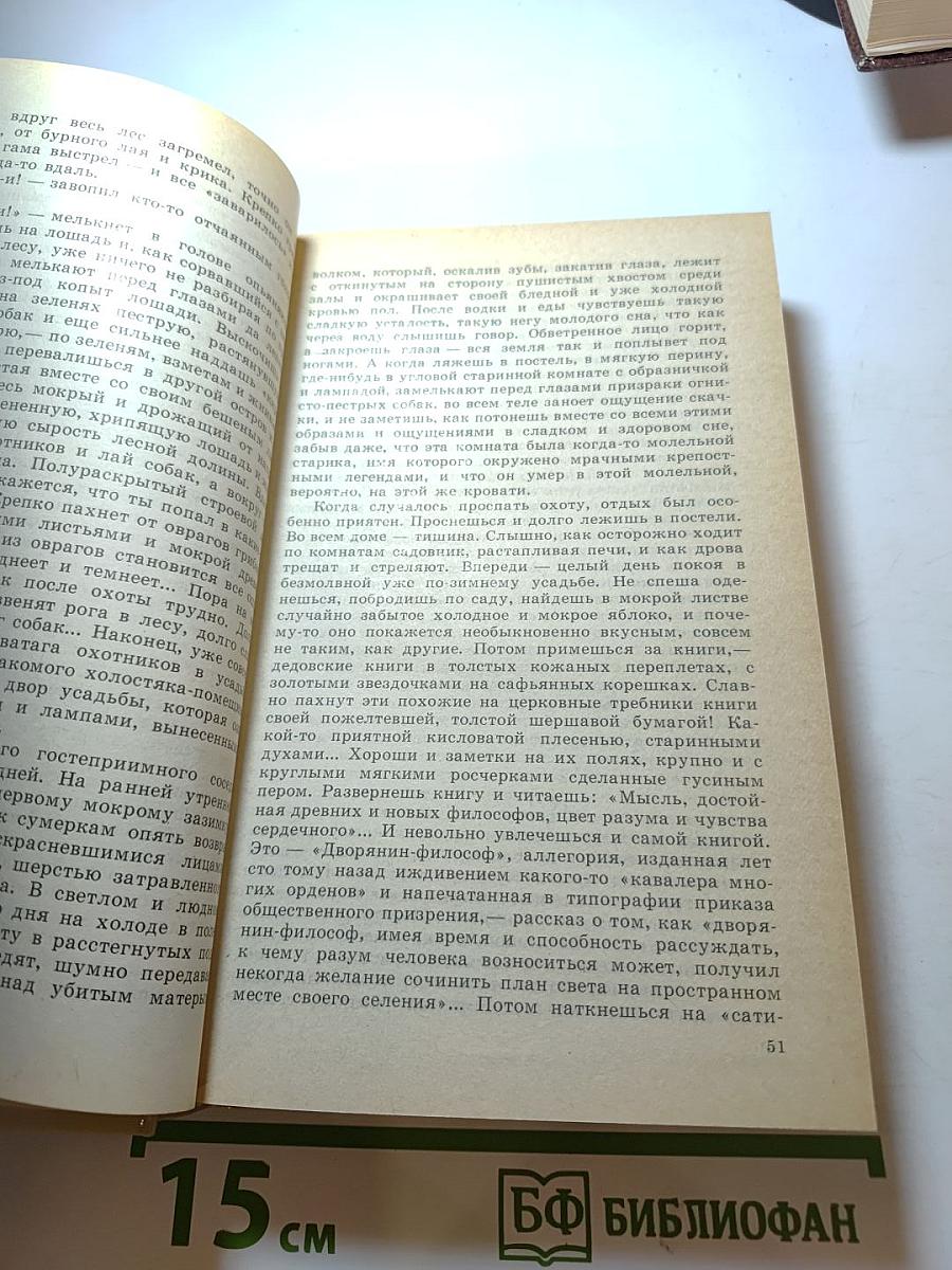 Повести и рассказы