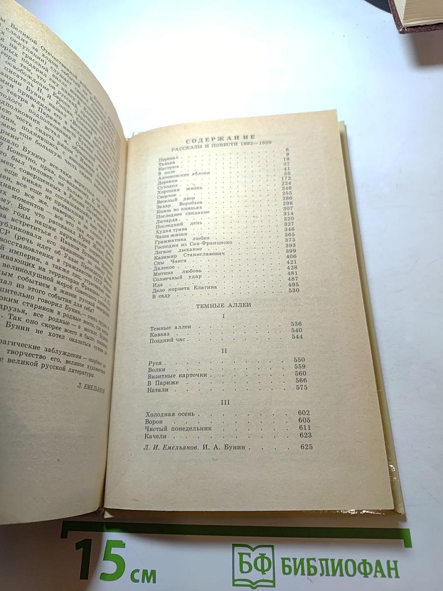 Повести и рассказы