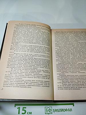 Государи и кочевники. Перелом