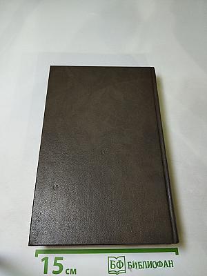 Государи и кочевники. Перелом