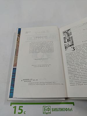 Сергей Вавилов