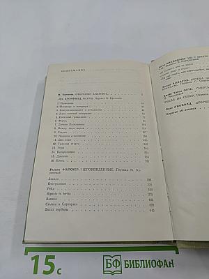 Богова делянка