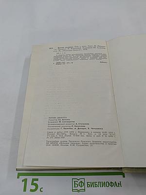 Богова делянка