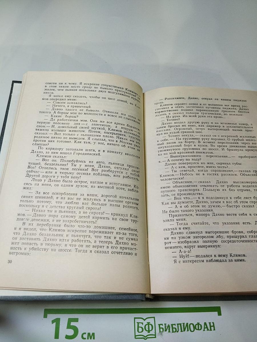 Современный детектив