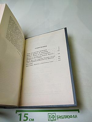 Современный детектив