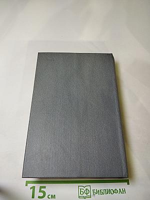 Современный детектив