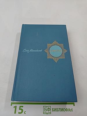 Суворов. Исторический роман