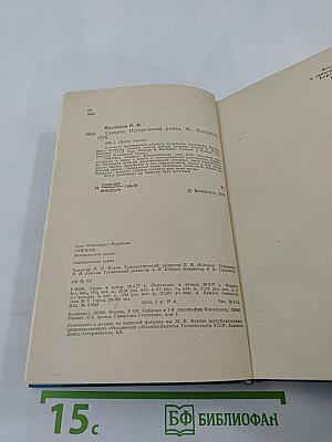 Суворов. Исторический роман