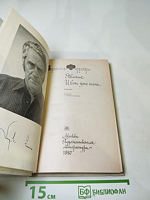 Явление. И вот уже тень...