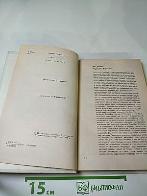 Явление. И вот уже тень...