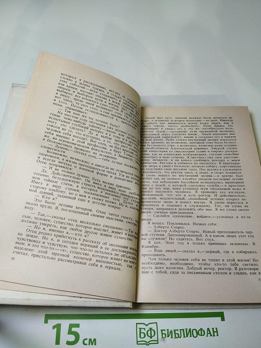 Явление. И вот уже тень...