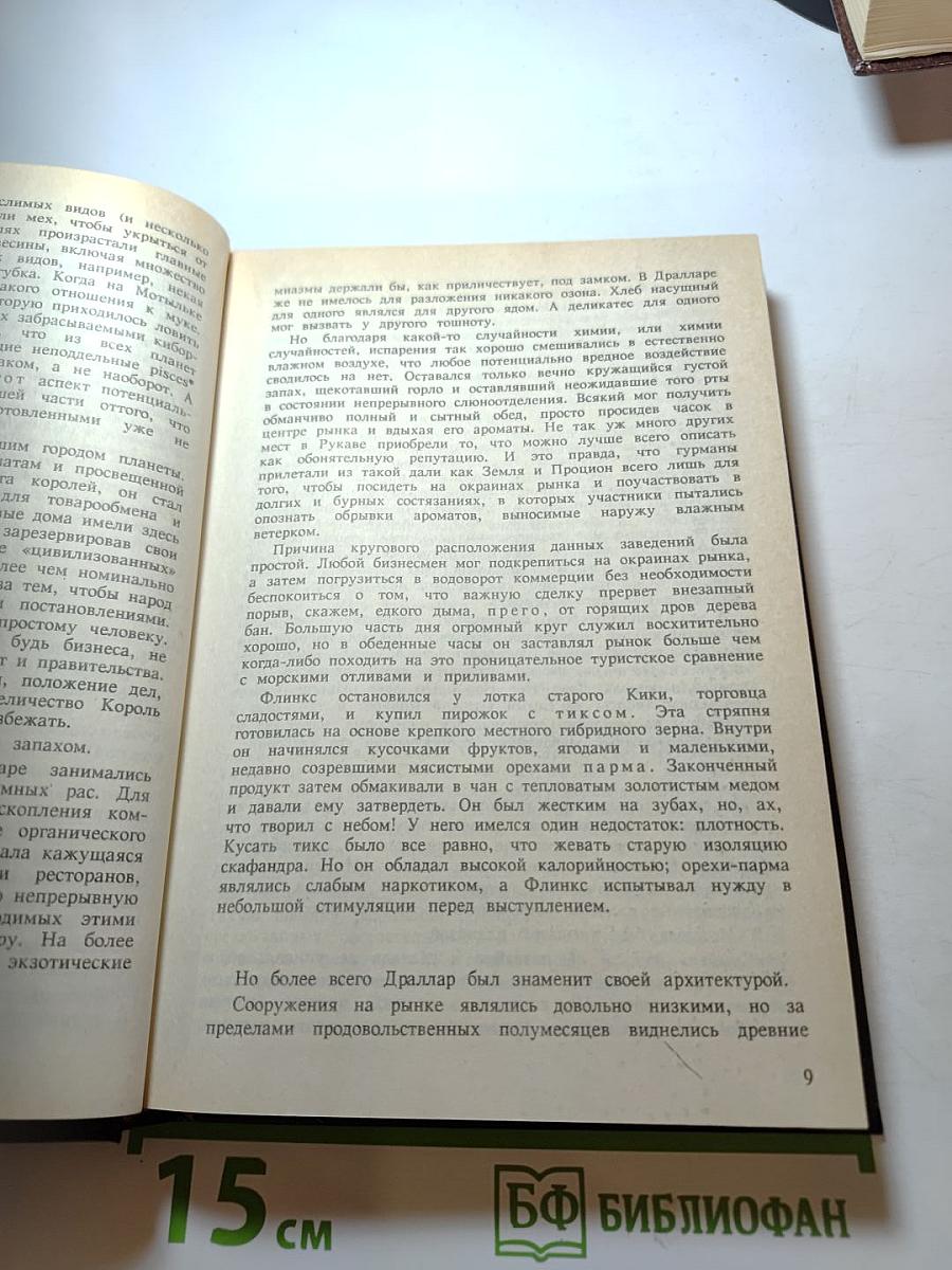 Тар-аймский кранг