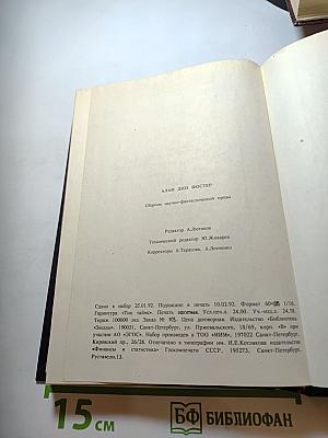 Тар-аймский кранг