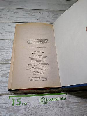 Посланники Магии
