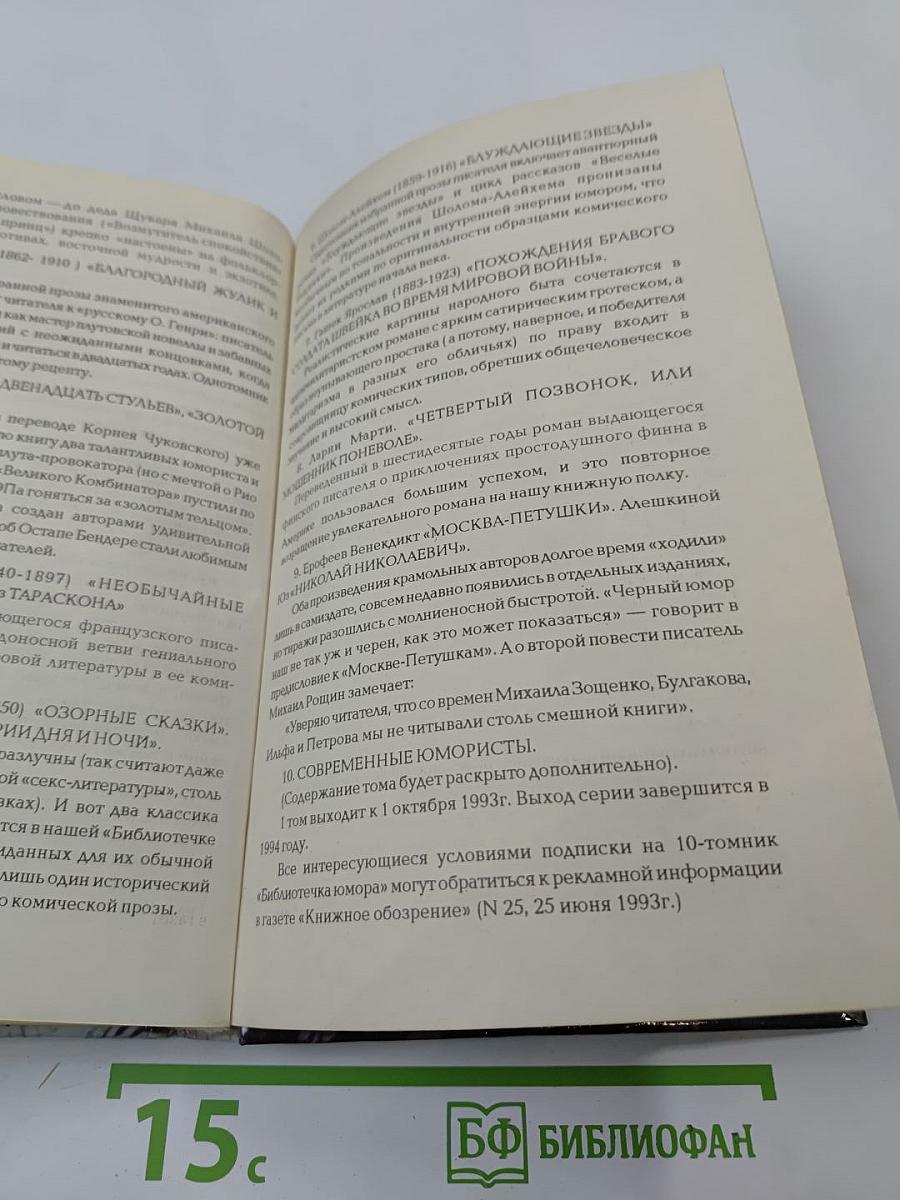 Инспектор Вест на отдыхе