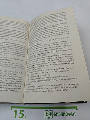 Инспектор Вест на отдыхе