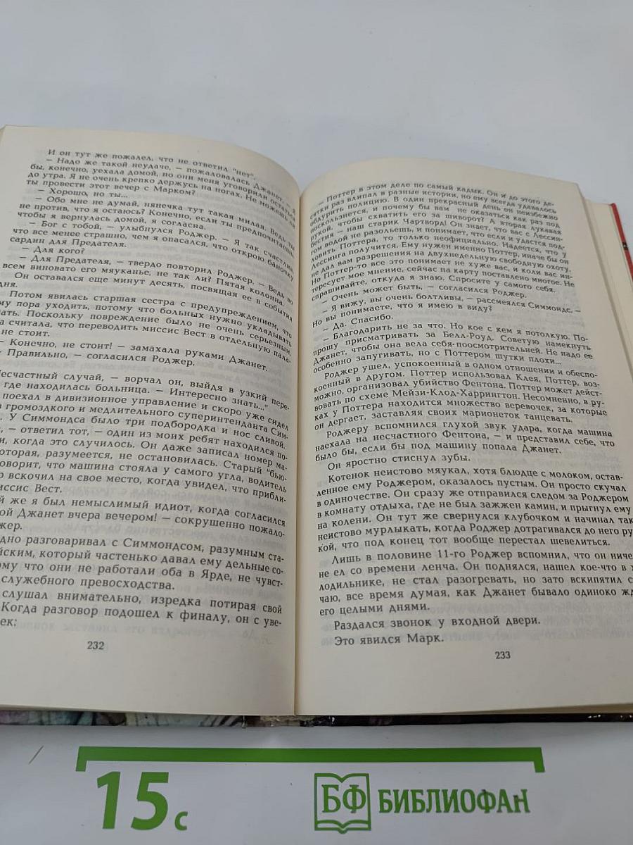 Инспектор Вест на отдыхе