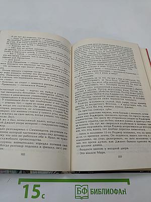 Инспектор Вест на отдыхе