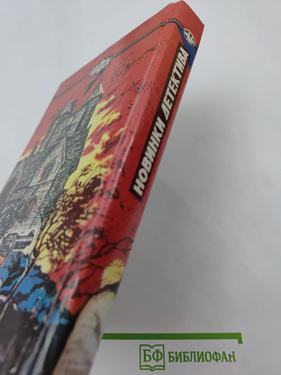 Инспектор Вест на отдыхе