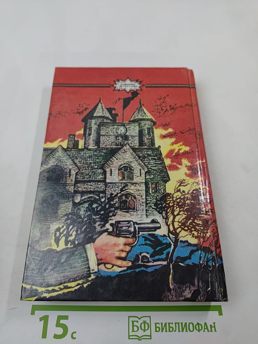 Инспектор Вест на отдыхе