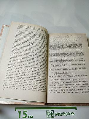 Гойя, или Тяжкий путь познания