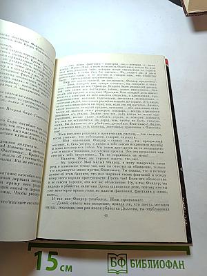 Фантомас — Секретный агент