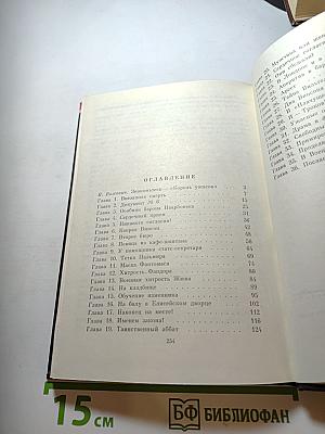 Фантомас — Секретный агент