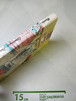 Флетч; Сенсация Ричарда Эшли